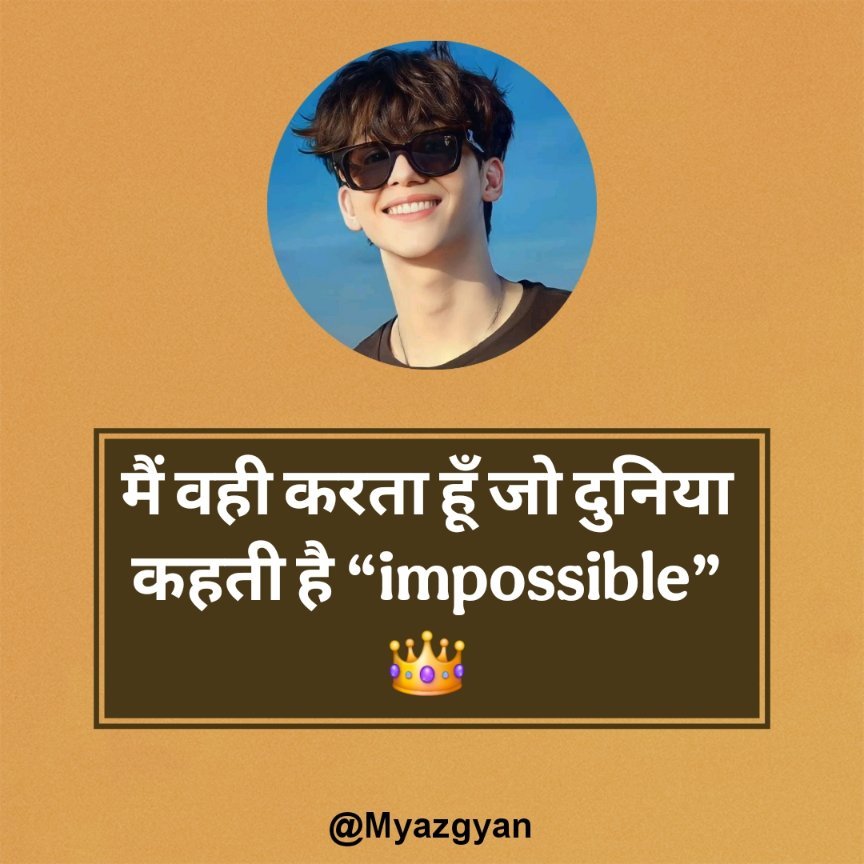 Instagram Captions For Boys in Hindi